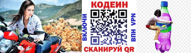 Кодеин Purple Drank нарко площадка формула Гай купить цена
