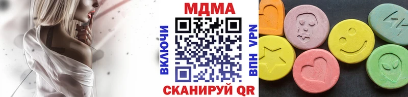 МДМА VHQ  купить закладку  Гай 