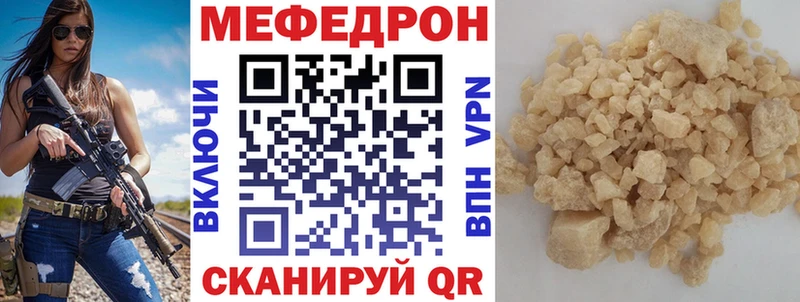 нарко площадка клад  Гай  МЯУ-МЯУ кристаллы  как найти  